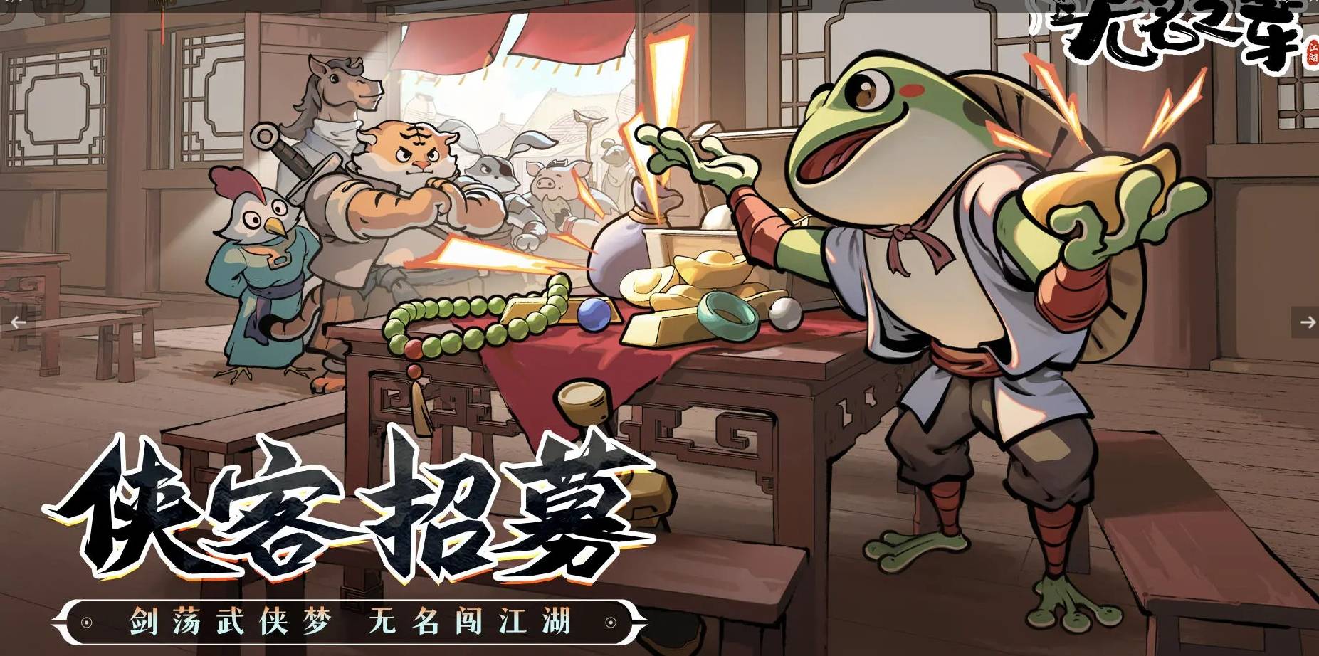 无名之辈新手礼包领取地点在哪里 新手礼包兑换码使用方法_玩家_游戏