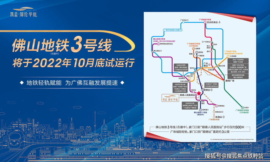 佛山凯蓝锦伦华庭售楼处电话>售楼中心首页网站>楼盘百科>24小时热线