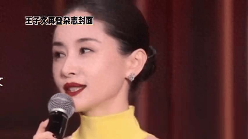 从封面的照片中可以看到王子文身着紧身运动装,身姿矫健,气质非凡.