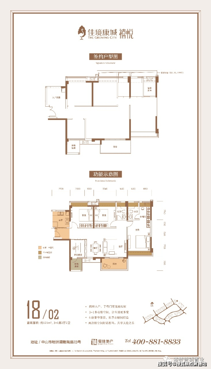 佳境康城售楼处首页网站佳境康城欢迎您地址价格户型图