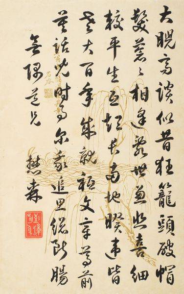 古籍名家墨迹拍卖鉴赏二