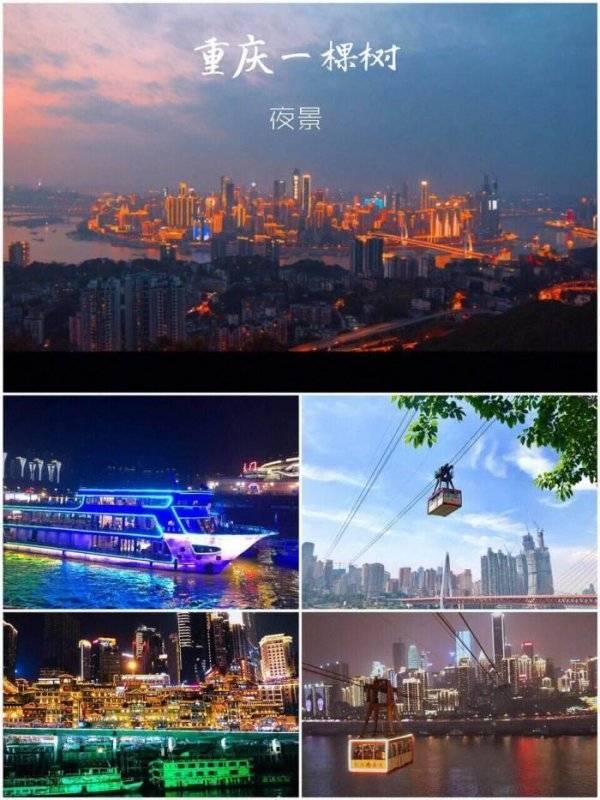 重庆磁器口五日游多少钱跟团去重庆旅游五天多少钱重庆五日游旅行方案