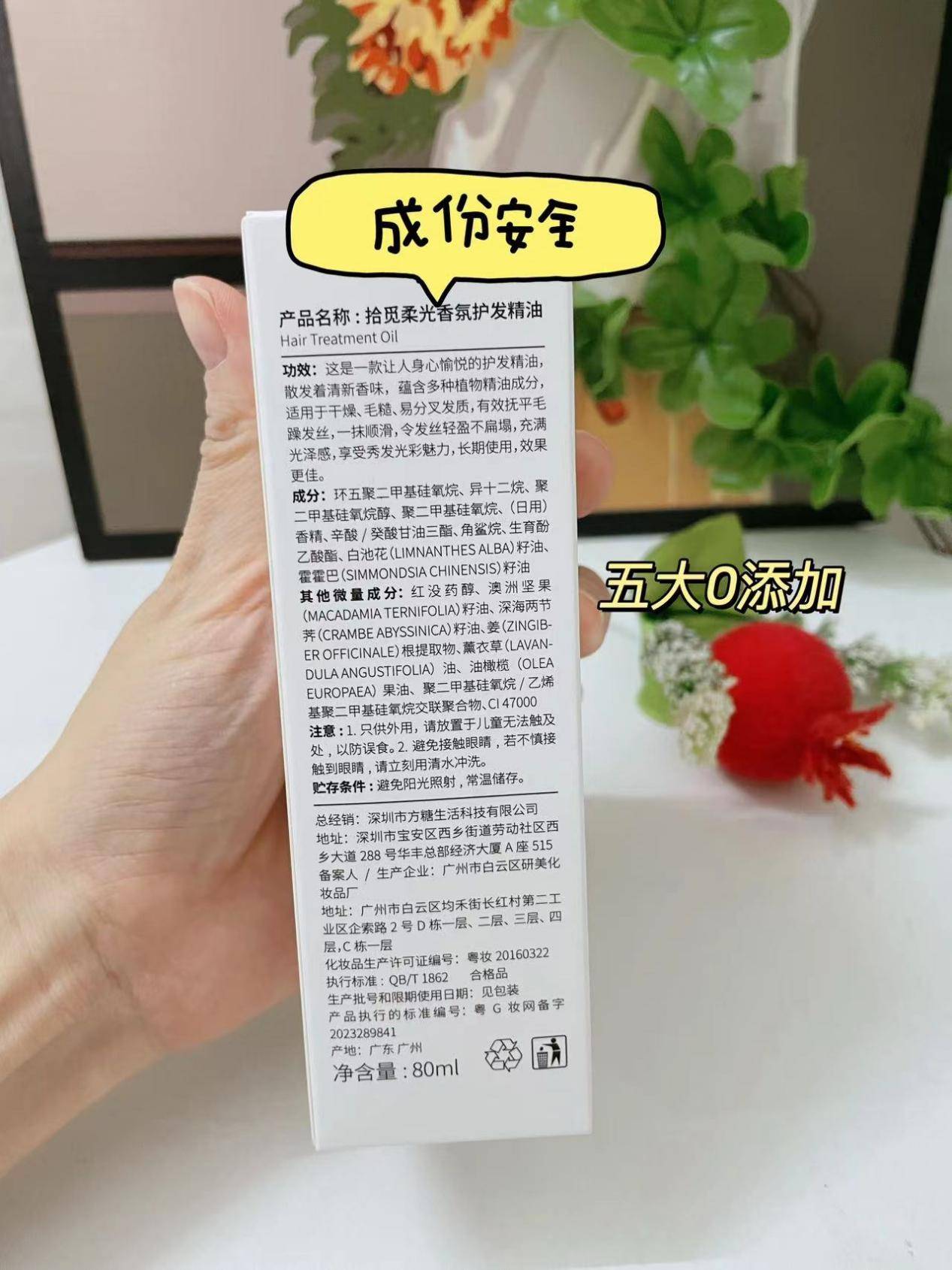护发_效果_成分
