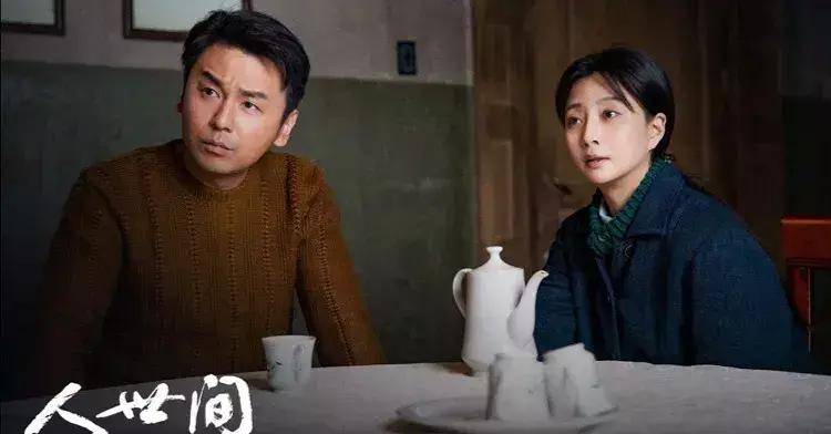 43岁的她,有钱有闲,自给自足,妥妥的人生赢家_殷桃_张译来_观众