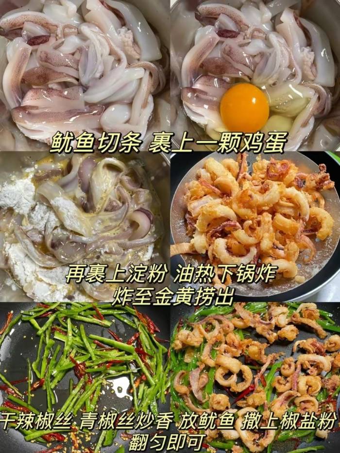 太费米饭了,这5道菜都去试下,开胃下饭,全家人都爱吃_做法_食材_鱿鱼