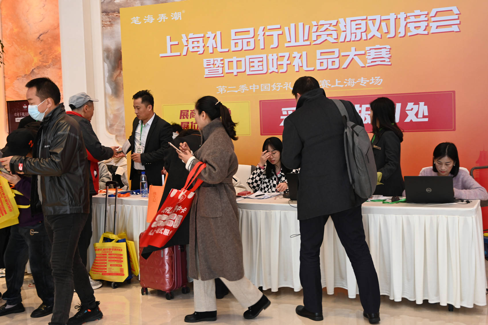 2024上海礼品行业资源对接会(以下简称"展会")在上海白金汉爵大酒店