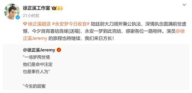 经纪公司矛盾曝光徐正溪发文退圈原因揭秘娇忿崩溃