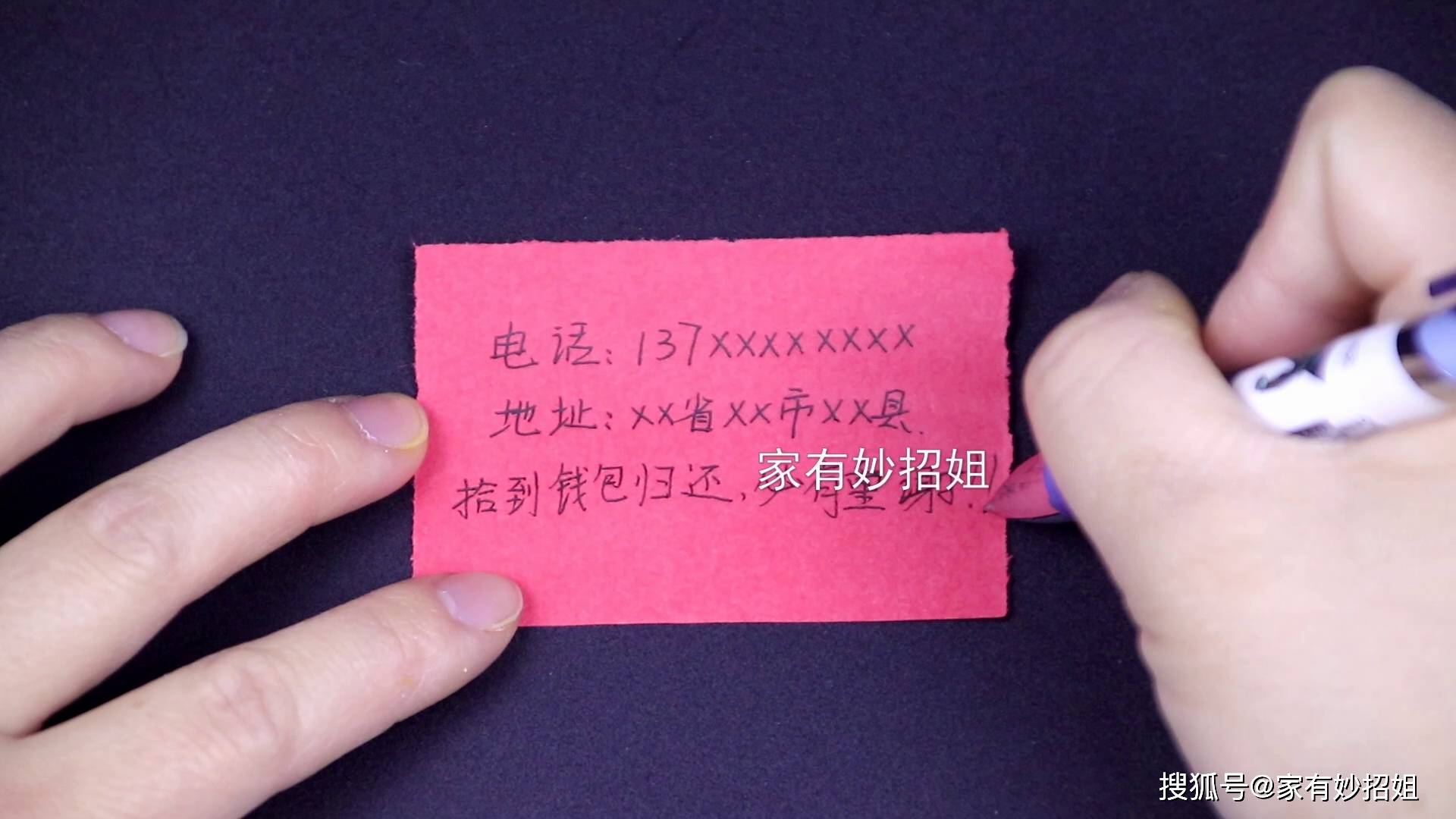 钱,牢记放一张纸进去,好多人不知道有啥用,看完涨知识了_纸条_都会