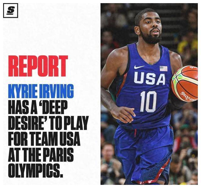 原创欧文加盟巴黎奥运会冠军成为大众热议话题胜负会如何