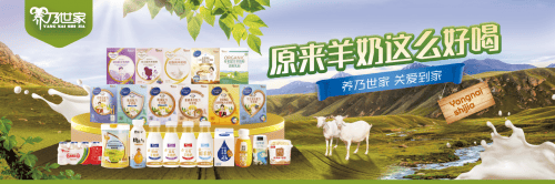 权威认可实力出圈养乃世家凭什么成为羊乳行业领跑品牌