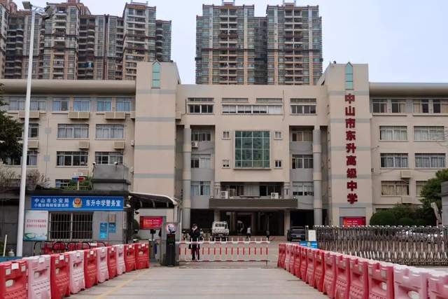 中山市东升高级中学,坐落在全国百强镇——中山市小榄镇,是中山市直属