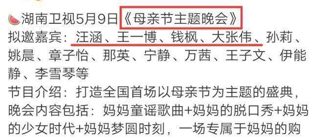 王一博或首唱主题曲,8位明星妈妈将到场_王子文_名单_宁静