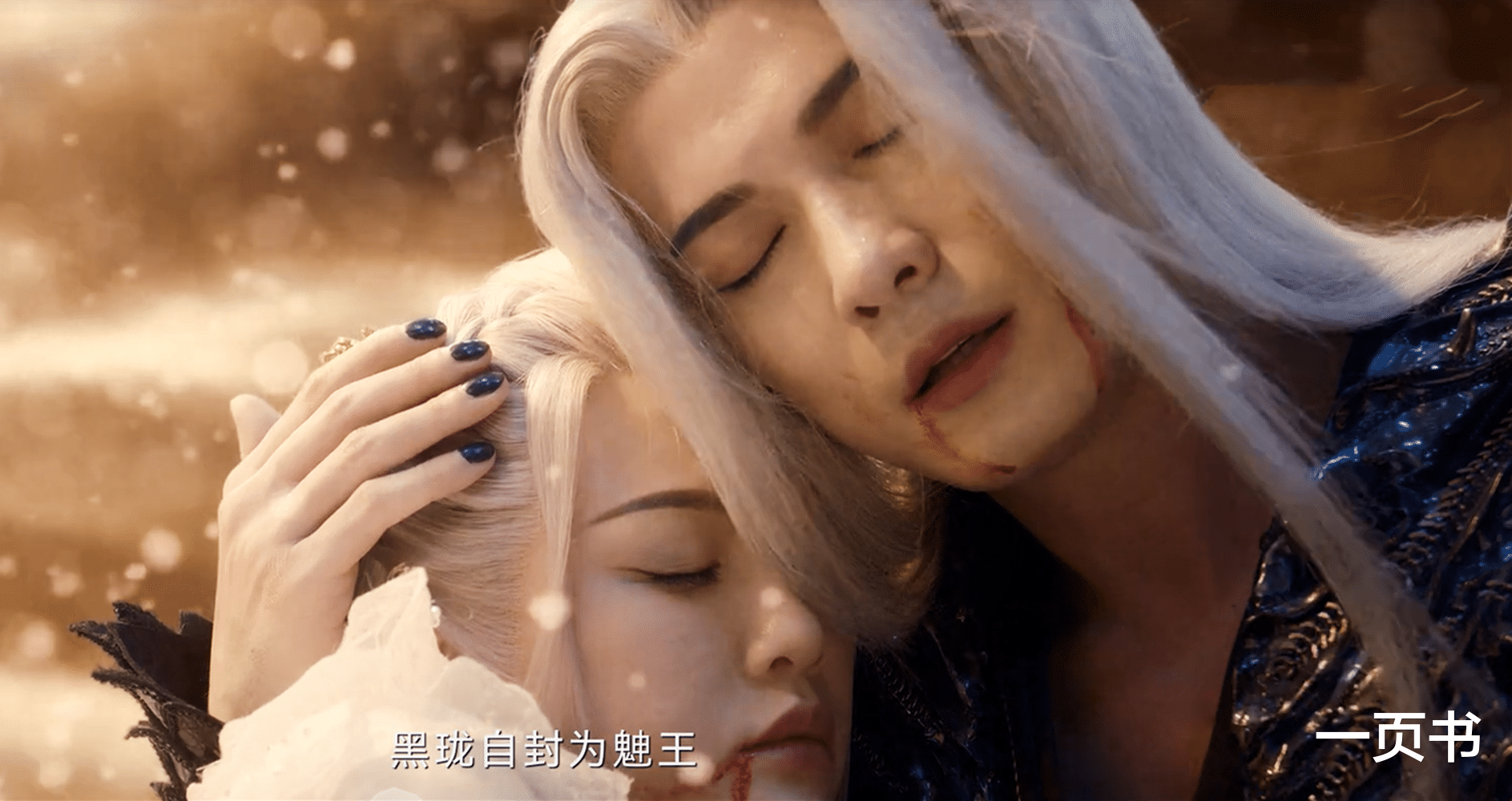 烈焰五对悲情cp白菜灰飞烟灭黑龙天最痴情十刑最惨