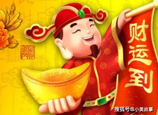 原创近几日大财大喜接二连三必能富贵到老的4星座