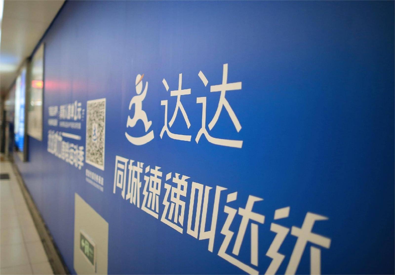 达达起火京东即时零售走向何方