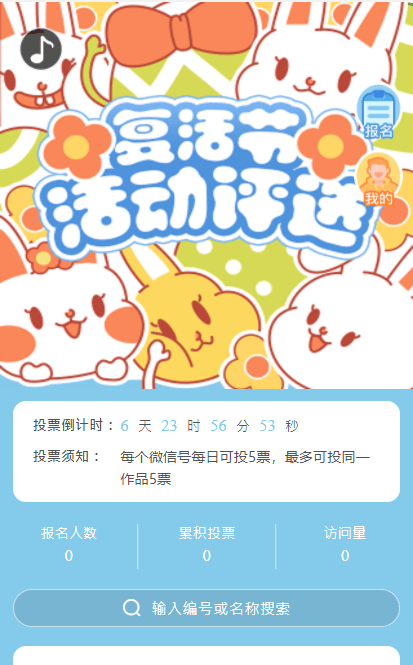 复活节趣味小游戏10款复活节创意线上活动玩法