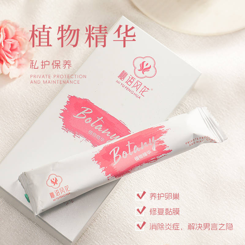 康安倍泰秘语风花植物精华产品效果好不好