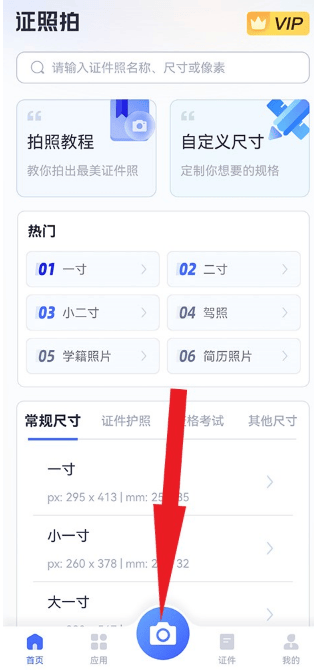 证件照怎么拍好看教你两种方法轻松拍好证件照