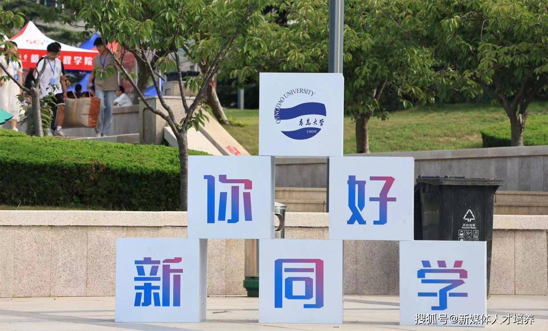 无限可能梦想不止青岛大学新媒体班携手你开启新媒体之旅