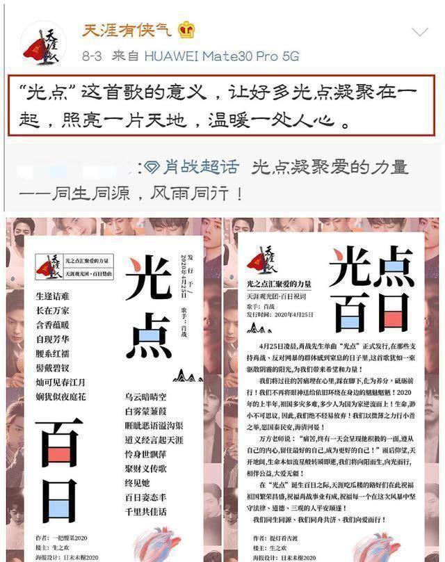 原创原创职黑耍小手段控告肖战光点抄袭老天涯人怒斥