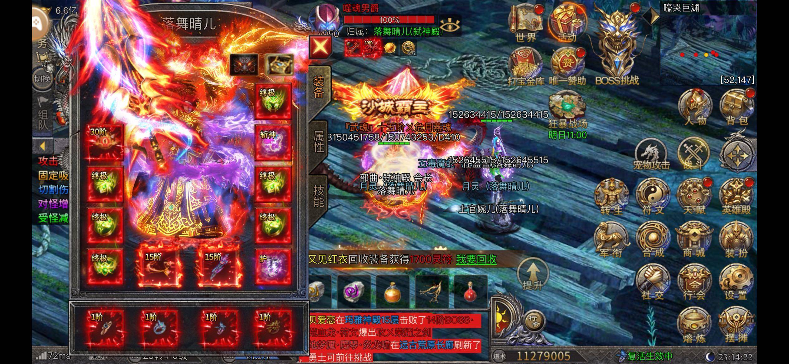 骷髅传奇利用脚本反伤修罗boss攻略 龙迹之城怎么用脚本反修罗攻略