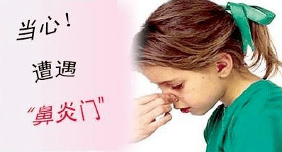 空调季鼻炎反复发作四个动作缓解鼻塞头痛