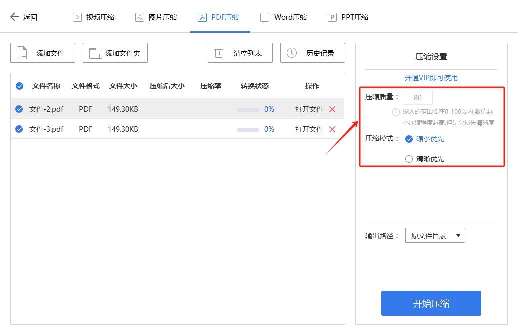 pdf压缩有什么简单方法几种可以压缩pdf文件的方法