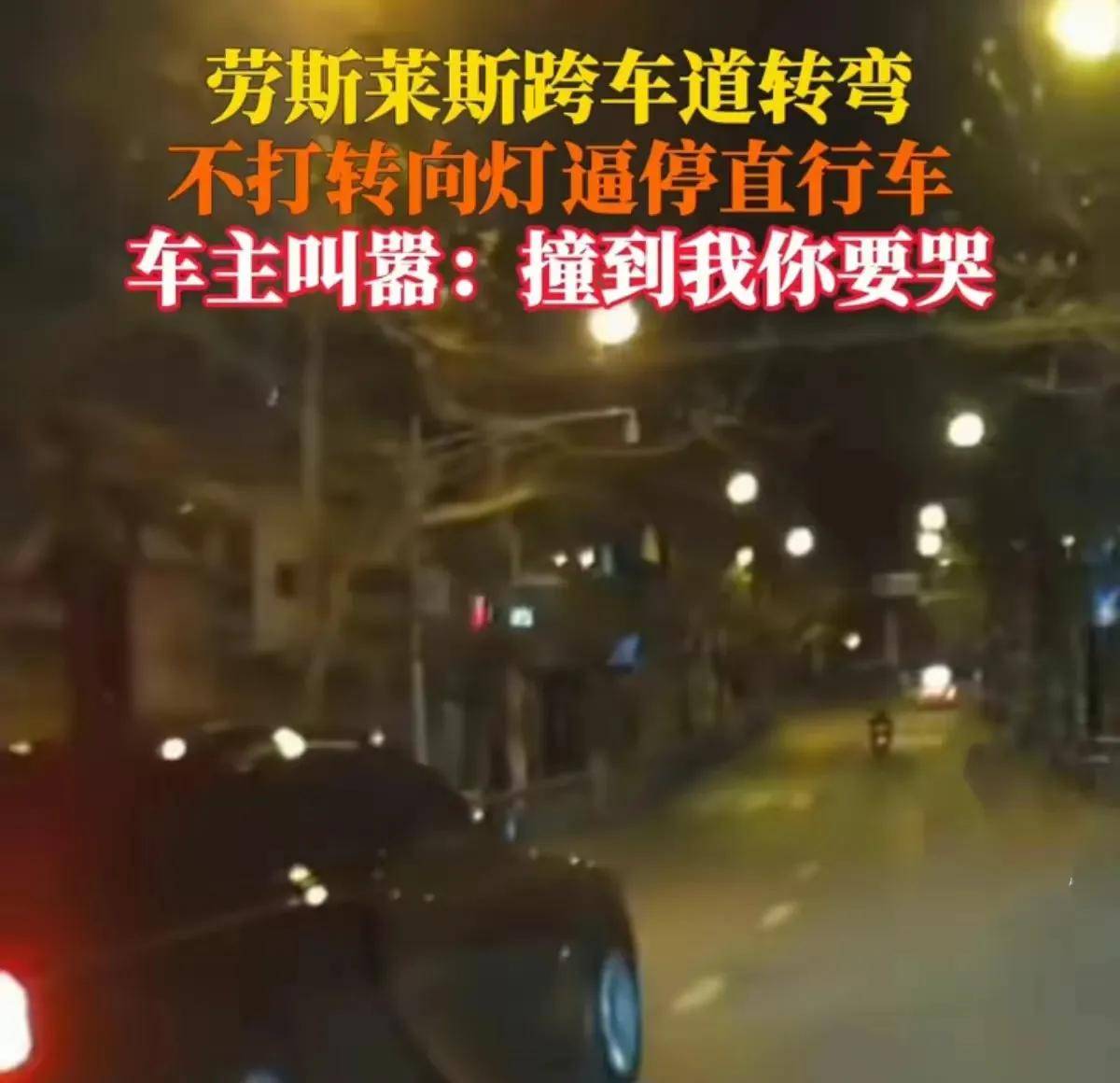 原创九牛一毛内江嚣张劳斯莱斯车主通报被罚200元网友吵翻了