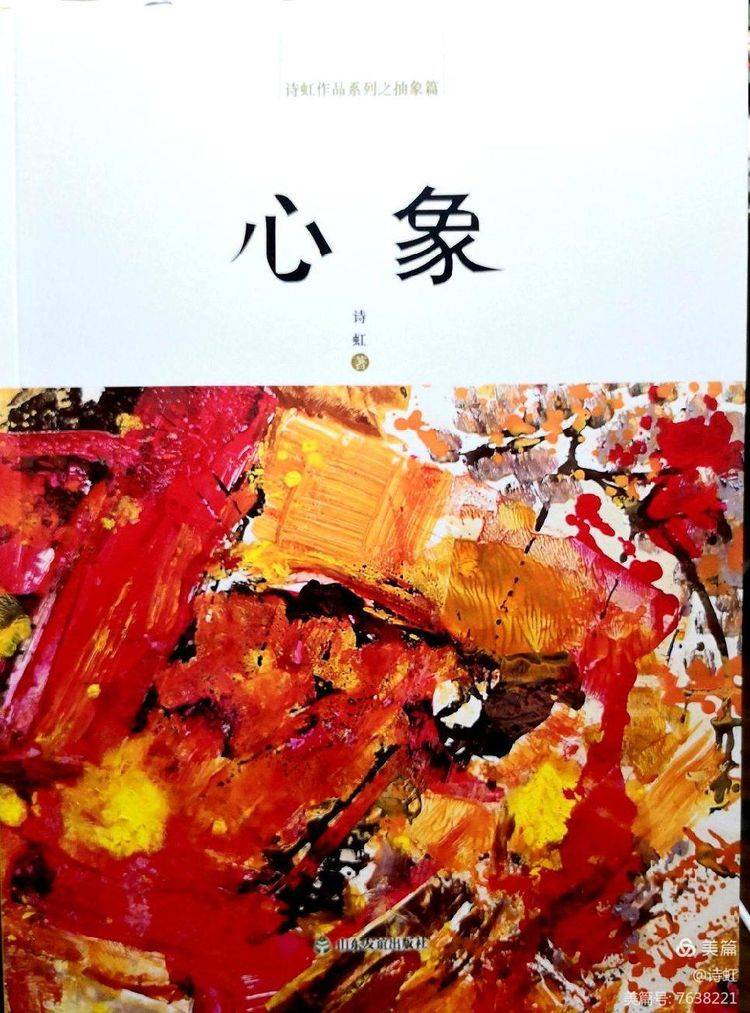 心象王仲先生一席谈