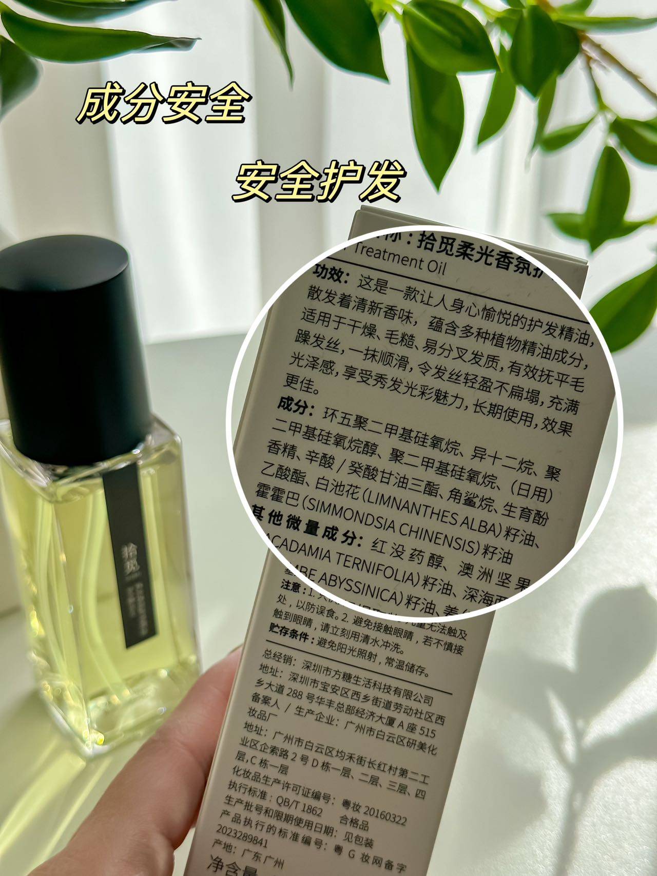 比之前使用过的那些几十块钱的护发精油好号太多了,会无限回购的!
