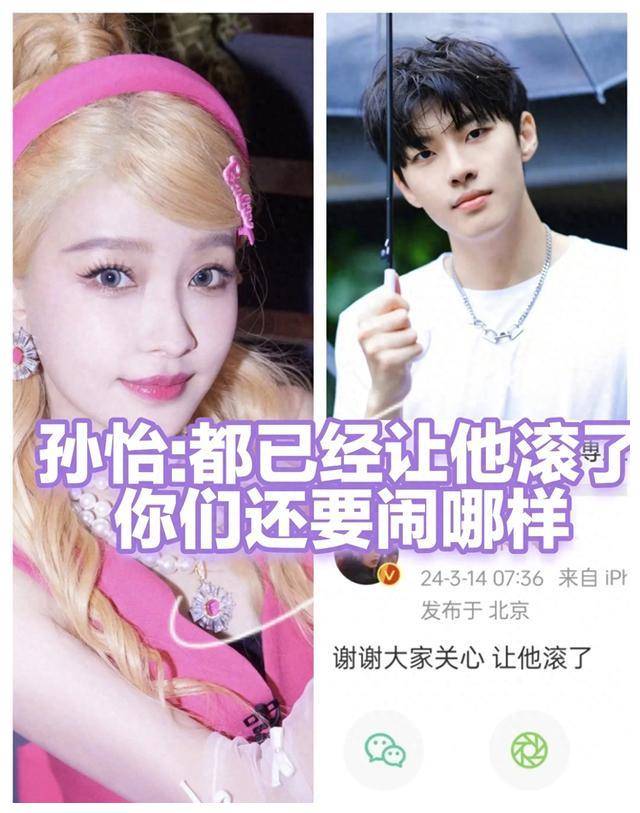 原创孙怡恼怒表态警示远离男人却遭不解现场震撼