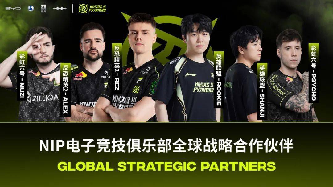作为全球最庞大且影响力深远的电子竞技俱乐部之一,nip战队在众多主流