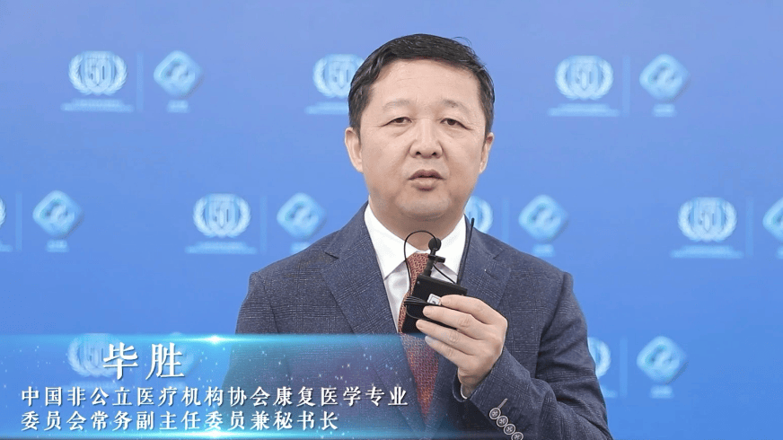 健嘉医疗专家毕胜教授莅临指导上海慈源康复医院