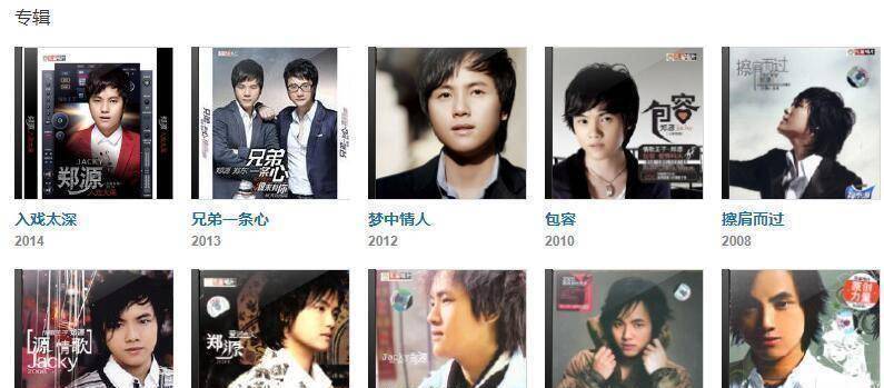 原创原创情歌王子郑源辉煌不再发行新歌成哑炮坦言不会迎合00后口味