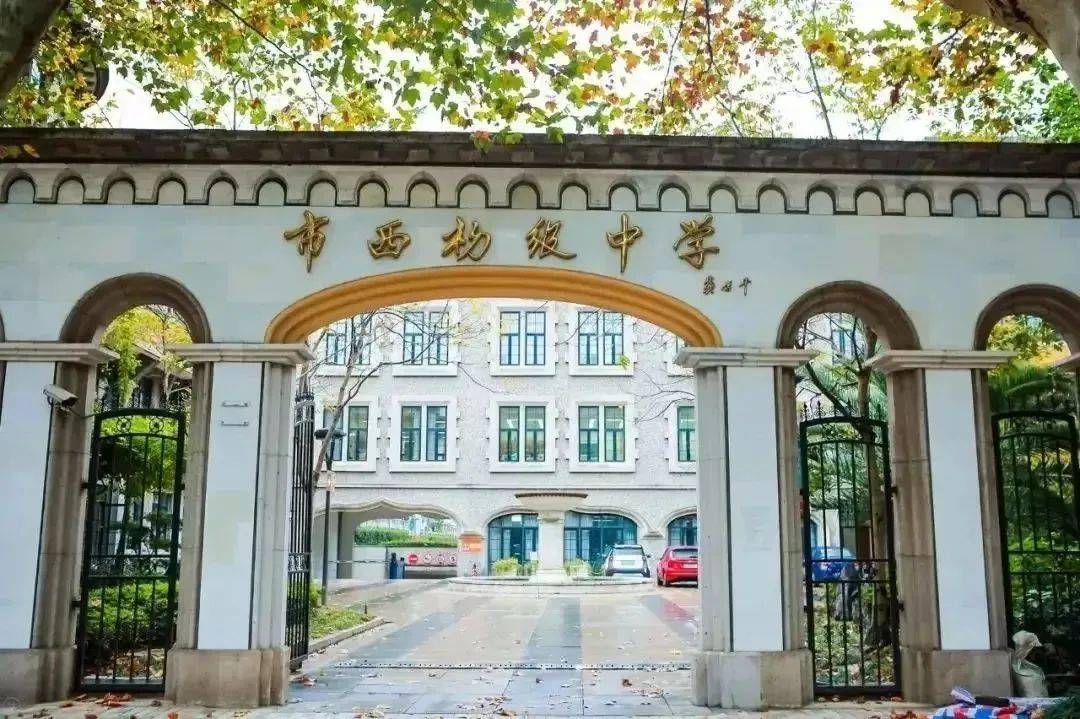 行地址:愚园路460号市西初级中学精心设计"走进中华老字号"活动与课程