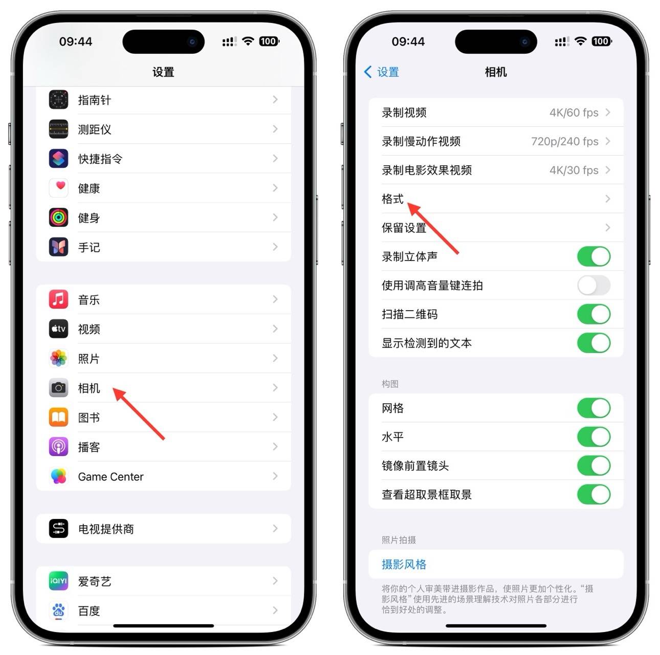 iphone设置界面图片