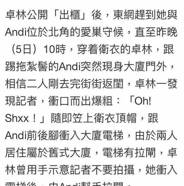 原创"小龙女"吴卓林与女友宣布出柜,吴绮莉表示祝福:爱无罪_andi_女儿