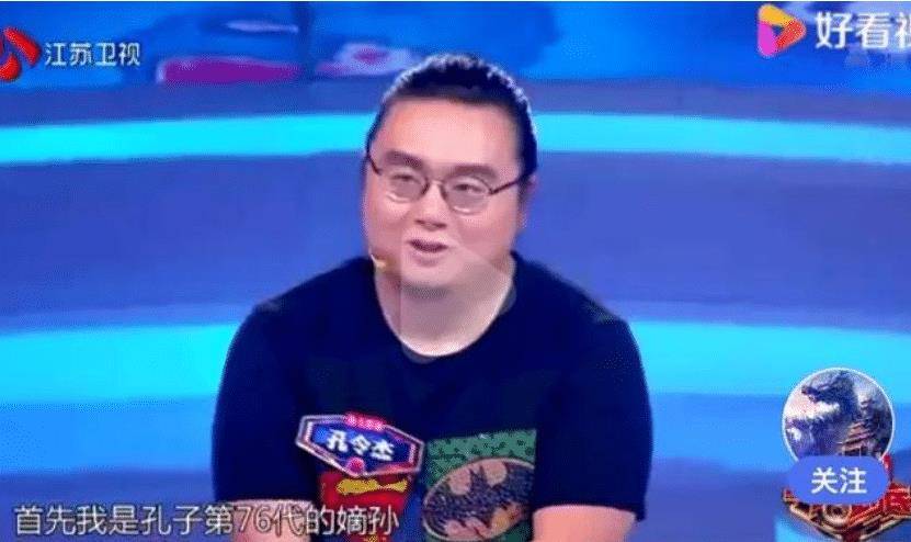 "孔子76代孙"求婚成功,身份惹争议:一碗饭吃了两千多年_孔令奇_传承