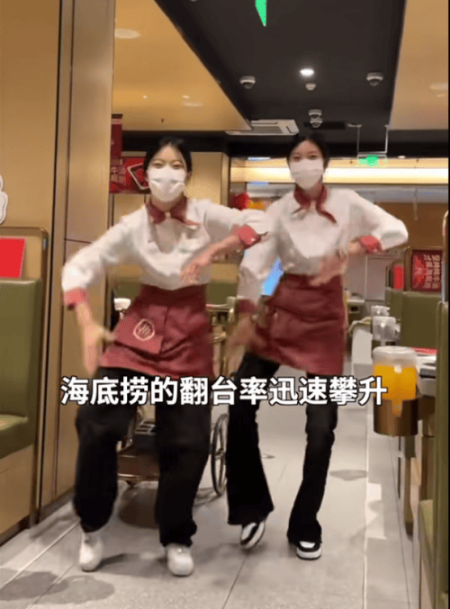 下一个科目三还会属于海底捞