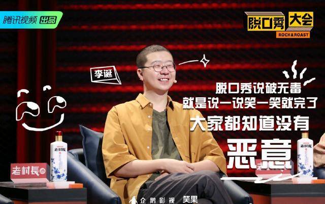 脱口秀大会第二季,冠军热门人选呼兰为啥落选_观众_节目组_段子