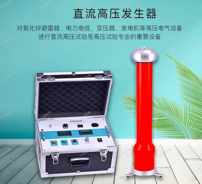 直流高压耐压脉冲发生器轻便式