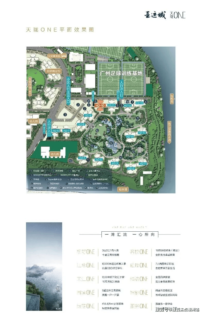 中海亚运城天珑售楼处电话4000609886转333售楼处24小时热线