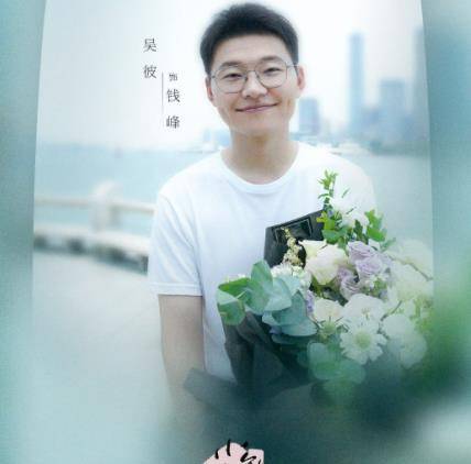 小敏家钱峰饰演者,自称一生全是"误会"!