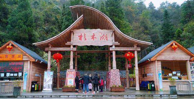 杉木湖景区门票图片