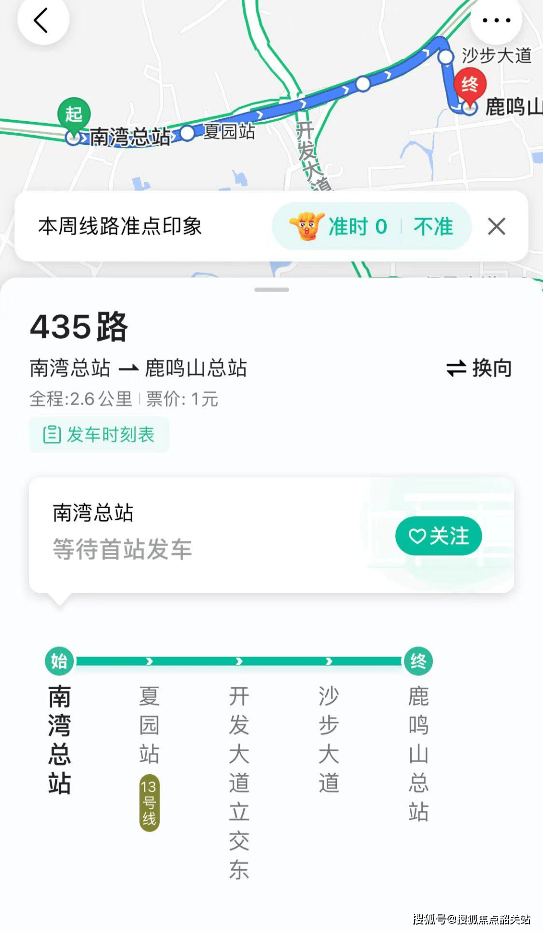 另外项目内部已经有公交线路落地,业主可以搭乘435路公交车,无缝接驳