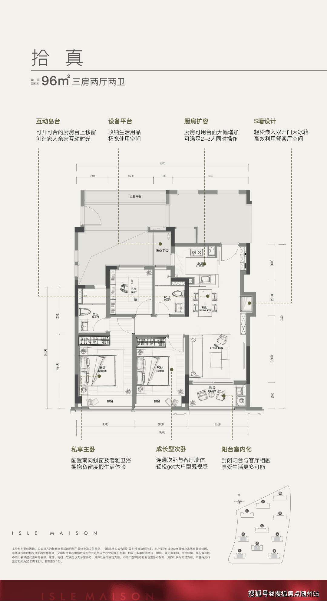 (杭州滨江)朗拾滨屿府房价_万科朗拾滨屿府户型图_朗拾滨屿府地址