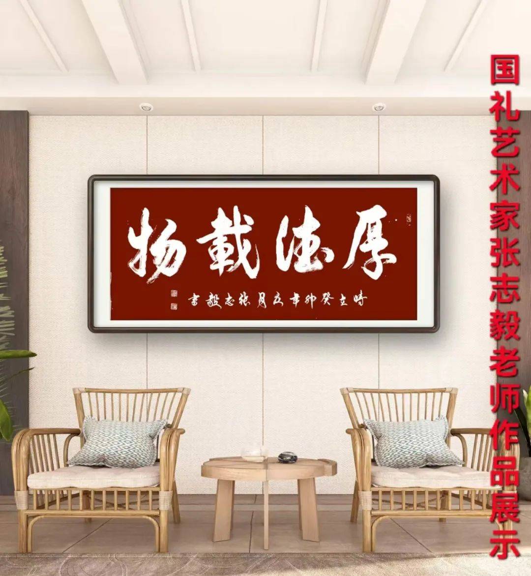 景瓷天下61传承国粹中国当代书法名家张志毅