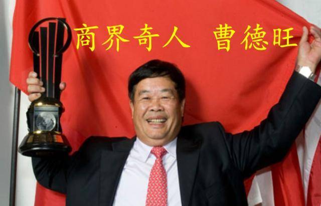 原创曹德旺办公室有一句座右铭挂了几十年12个字说尽了人生大智慧