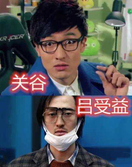 首先来看第1组角色是关谷和吕受益,我们只单单从剧照外表来看,也能