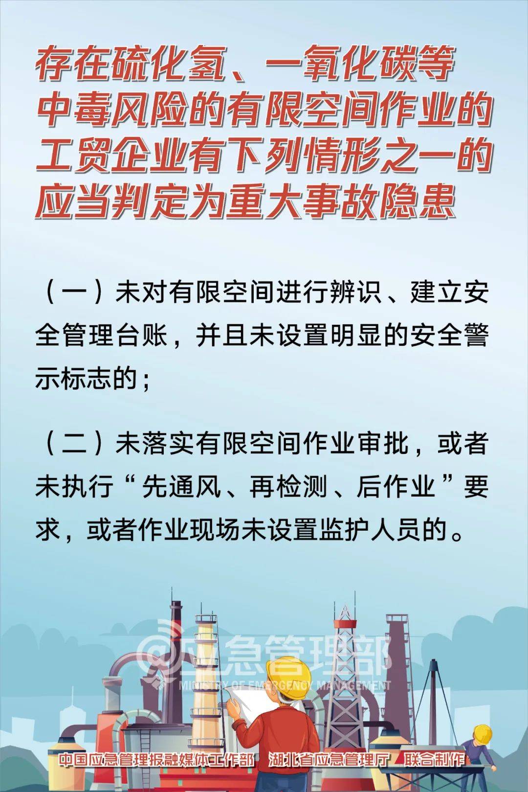 存在重大事故隐患,广东多家企业被罚!